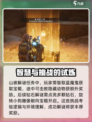 破碎之地沙原秘境🔥超详细通关攻略来了！💡截图4