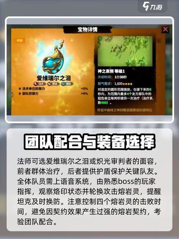 万龙觉醒精英熔岩灵怎么打介绍截图4