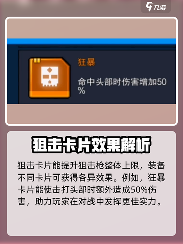 像素射击⚡瞬甩狙大神教程｜狙击枪参数调整🔥截图3
