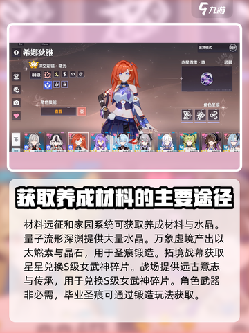 崩坏3第二部🔥上手就玩转，新手必看指南！💥截图4