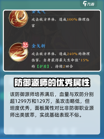 元尊手游🔥卫沧澜强度爆表，必玩角色！截图2