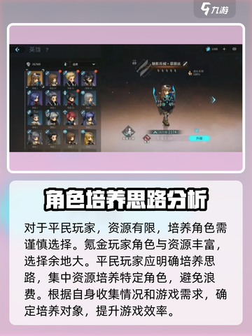 🔥《吟游战记》角色强度大揭秘！玩转角色攻略大全✨截图5
