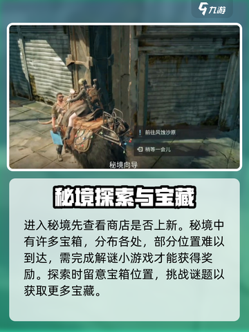 破碎之地秘境4怎么开启介绍截图5