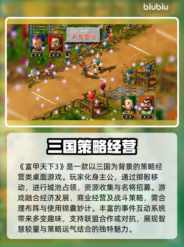 富甲天下3闪退？用这个加速器🔥绝对稳！🎮截图2