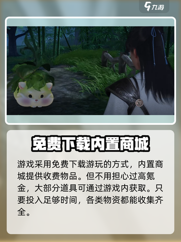 《仙剑世界》🔥超值付费方式大揭秘！💰截图2