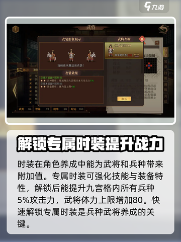 建安外史兵种升级怎么做介绍截图3