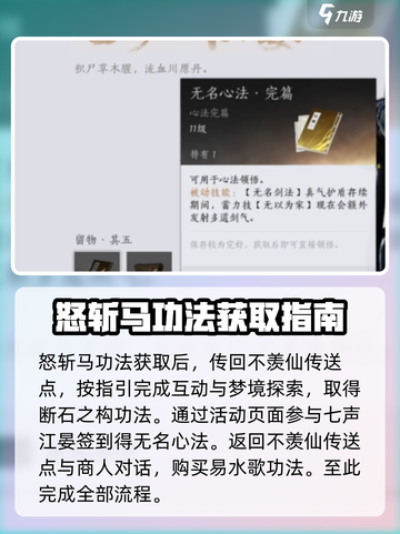 燕云十六声修行功法有哪些介绍截图4