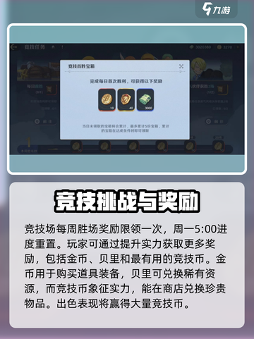 航海王壮志雄心竞技场怎么玩介绍截图4