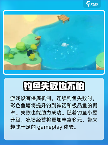 球球大作战钓鱼玩法🔥超详细攻略来啦！截图4