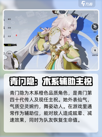 望月角色图鉴大全介绍截图2