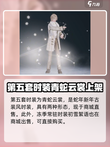 唱舞星计划男号服装有哪些介绍截图5