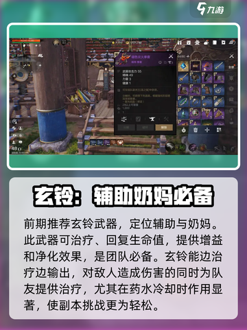 剑灵2前期攻略大全介绍截图3