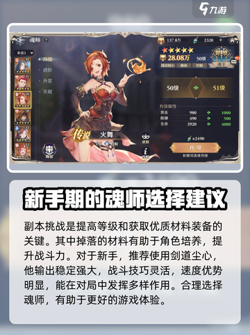斗罗大陆逆转时空新手怎么玩介绍截图4