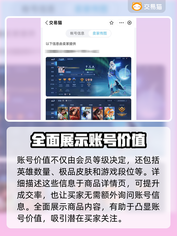 王者:v7号天价出售🔥估值平台揭秘💰截图5