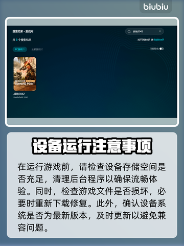 💥战地风云2042闪退卡顿？一招解决黑屏问题！🎮截图3