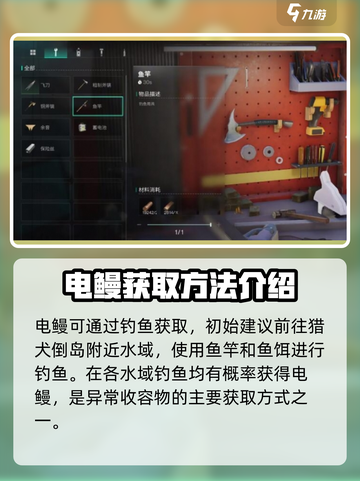 七日世界电鳗在哪获取介绍截图2