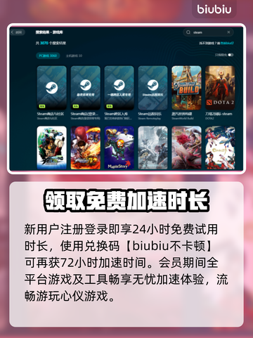电脑游戏加速器推荐，玩网游必备🔥下载分享在这里！截图4