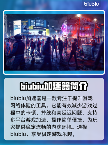看门狗军团⚡闪退解决+加速软件推荐🔥截图2