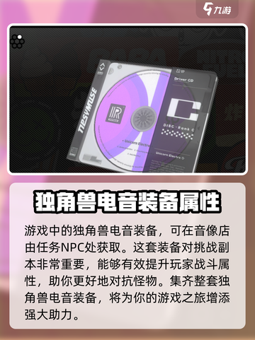 绝区零🔥独角兽电音效果震撼登场！🎶游戏体验炸裂✨截图2
