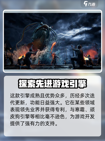 燕云十六声🔥游戏引擎大起底！你猜它用啥引擎打造？截图3
