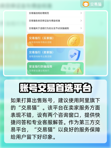 无畏契约账号在哪买？🔥热门APP推荐⚡截图3