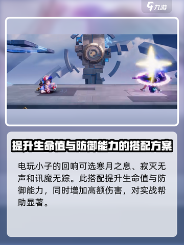 星之破晓电玩小子幻晶搭配方法介绍截图3