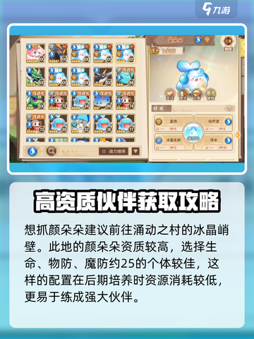 西普大陆手游盐朵朵怎么样介绍截图4