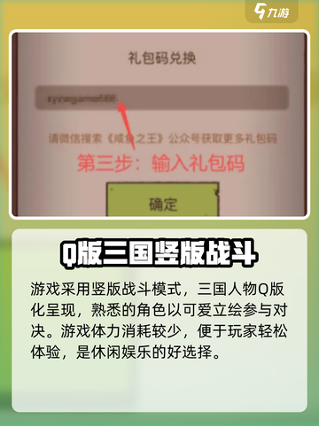 咸鱼之王兑换码大全介绍截图4