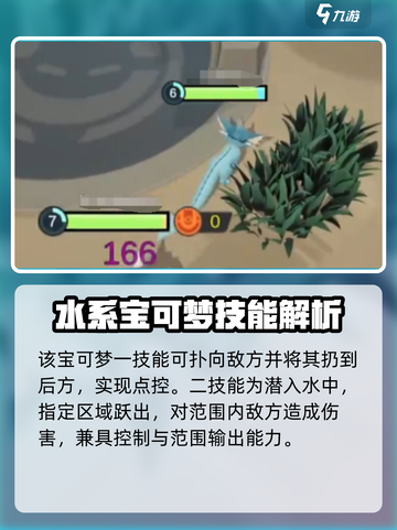 宝可梦大集结水伊布怎么样介绍截图4