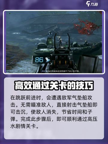 《光明记忆无限》水关卡通关秘籍💥截图4