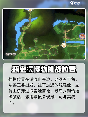妖之乡最强怪物大起底！🔥怪兽迷必看📖截图4