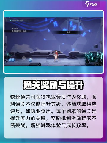 🔥归龙潮执业资格速升攻略！💼游戏技巧大揭秘🎮截图2