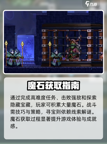 小骨英雄杀手🔥修复魔王城成就攻略截图4