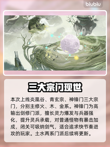 修仙听泉堂惊现神级更新！🔥截图2