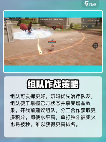 剑灵2🔥战场玩法超详细攻略来了！新手必看👇截图3