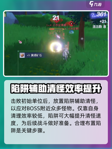 悠星大陆BOSS争夺战怎么打介绍截图4