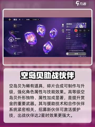 航海王壮志雄心🔥赏金战力飙升秘籍🎉截图4