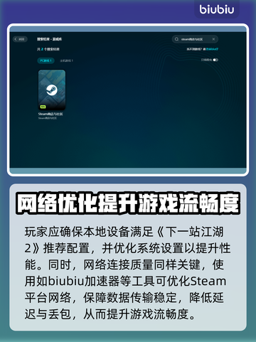 《下一站江湖2卡到怀疑人生？》💥截图3