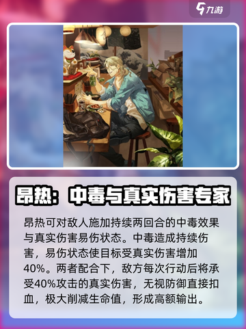 龙族卡塞尔之门ssr角色有哪些介绍截图4