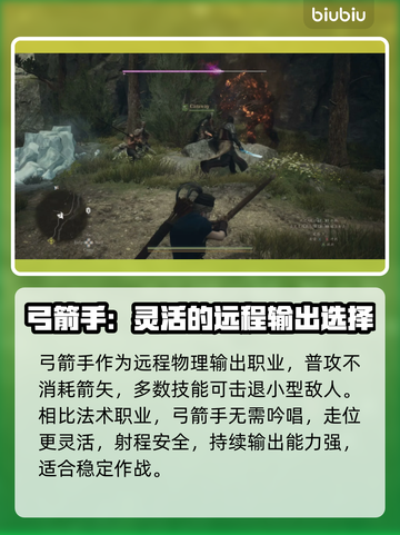 龙之信条2🔥前期队伍职业搭配推荐来啦！截图6