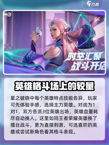 星之破晓不是横版游戏吗介绍截图3