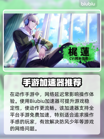 《防风少年英雄谭》延迟丢包？速看解决方法🔥🎮截图2