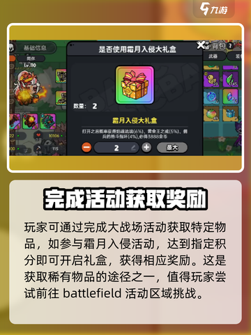 英勇之地火瓶怎么获得介绍截图4