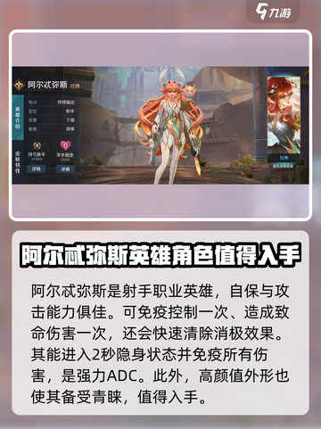 曙光英雄🔥必买英雄大揭秘！🎉截图3