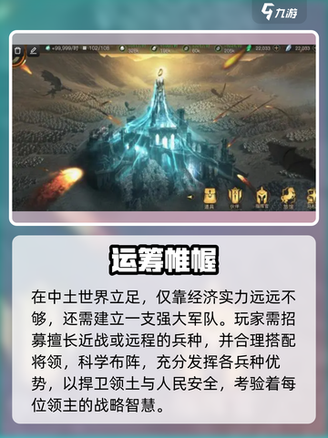 🔥《指环王纷争》开战！⚔截图3