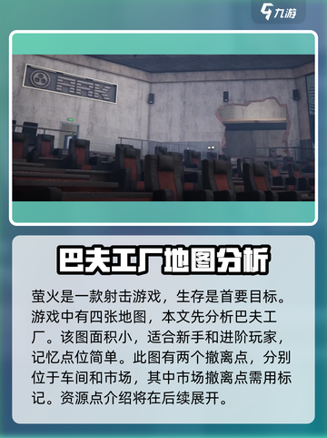 萤火突击资源点有哪些介绍截图2