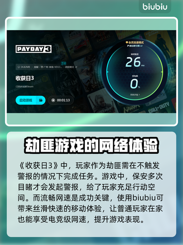 收获日3卡顿🔥加速器推荐，畅玩不掉线！截图3