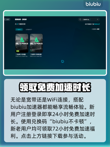 三角洲闪退？更新后秒解决方法💎🎮截图4