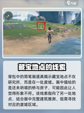 鸣潮🔥简笔画解谜全攻略，宝箱位置大曝光！截图6