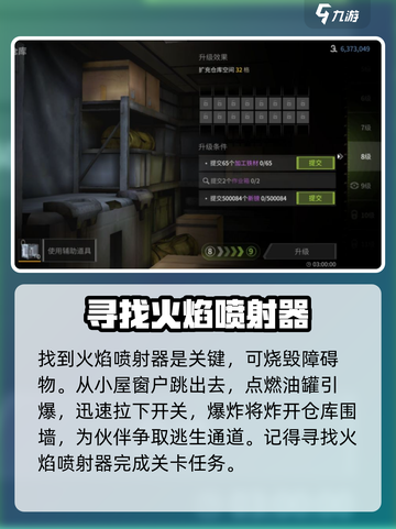 萤火突击调查仓库任务怎么做介绍截图2